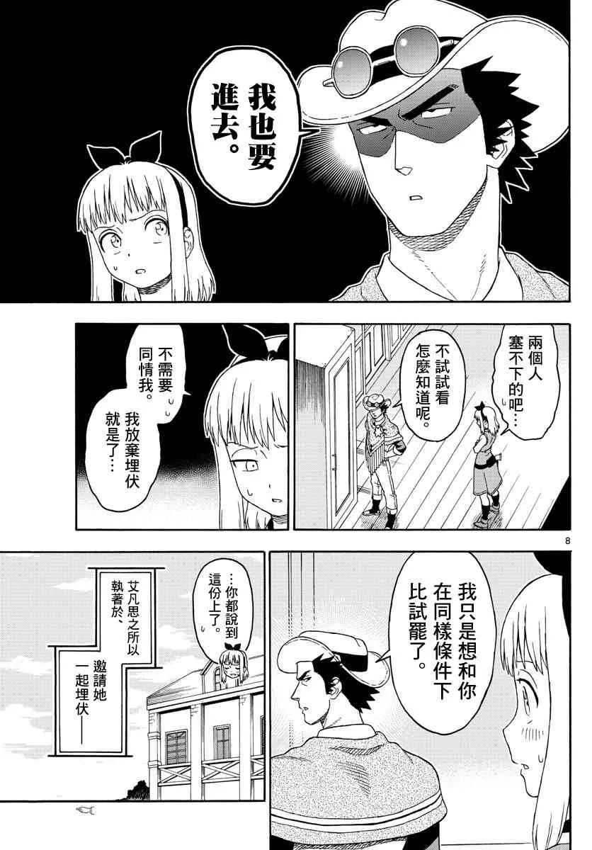 89话 第8页