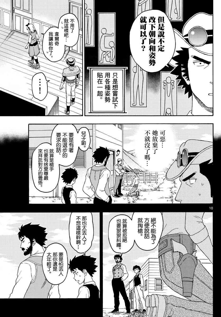 89话 第10页