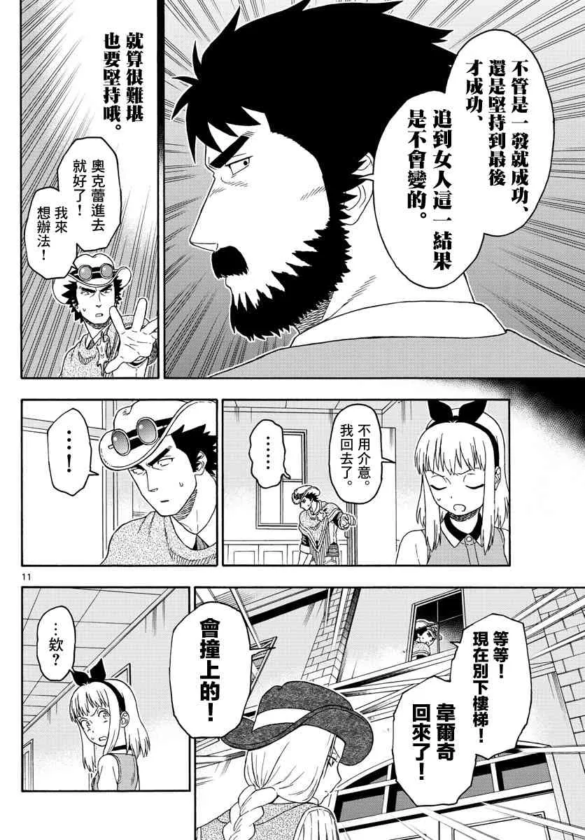 89话 第11页
