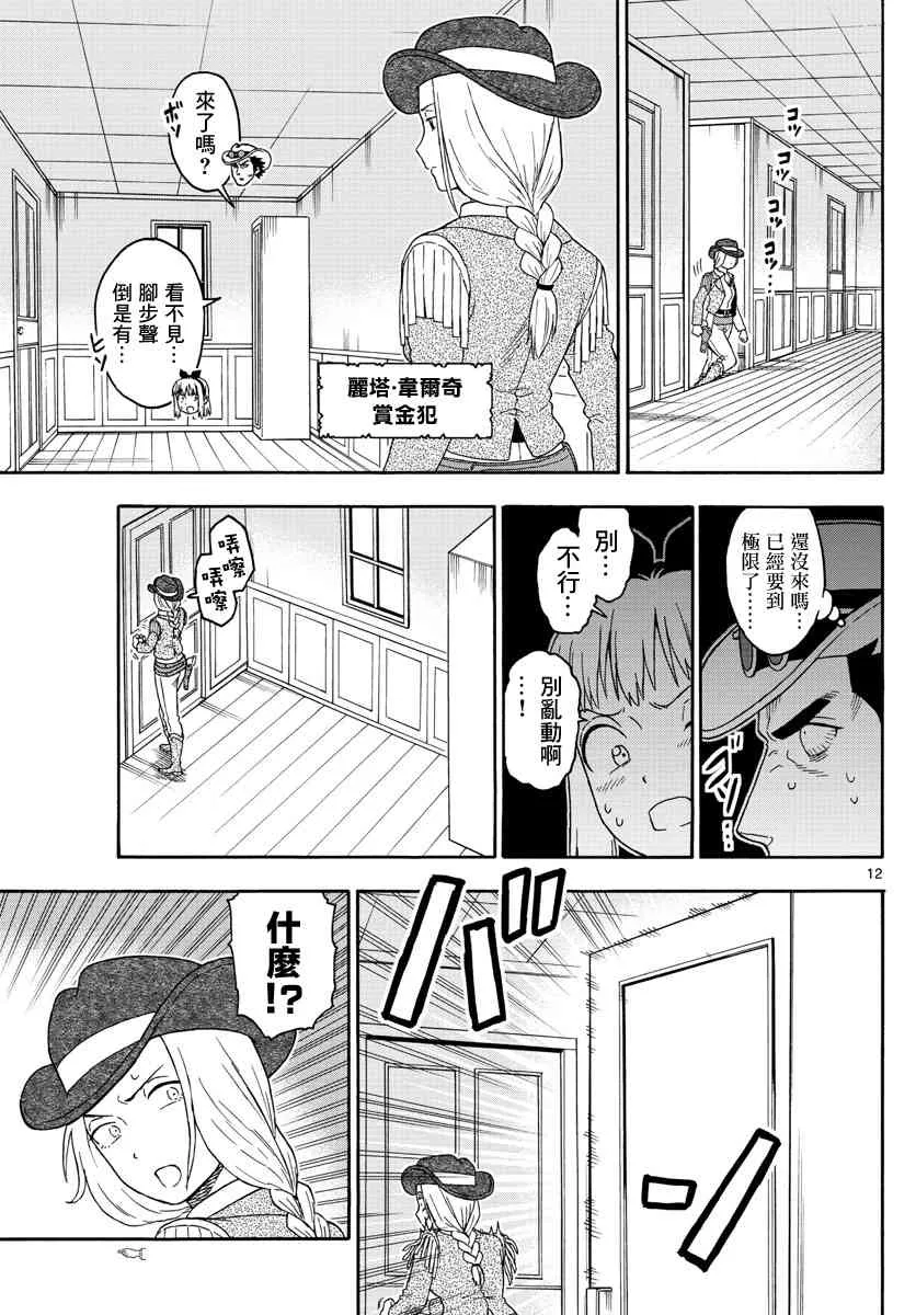 89话 第12页