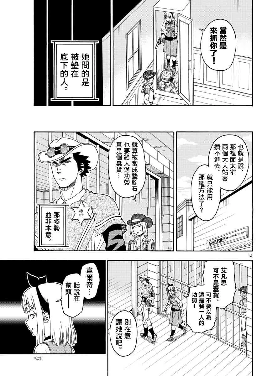 89话 第14页