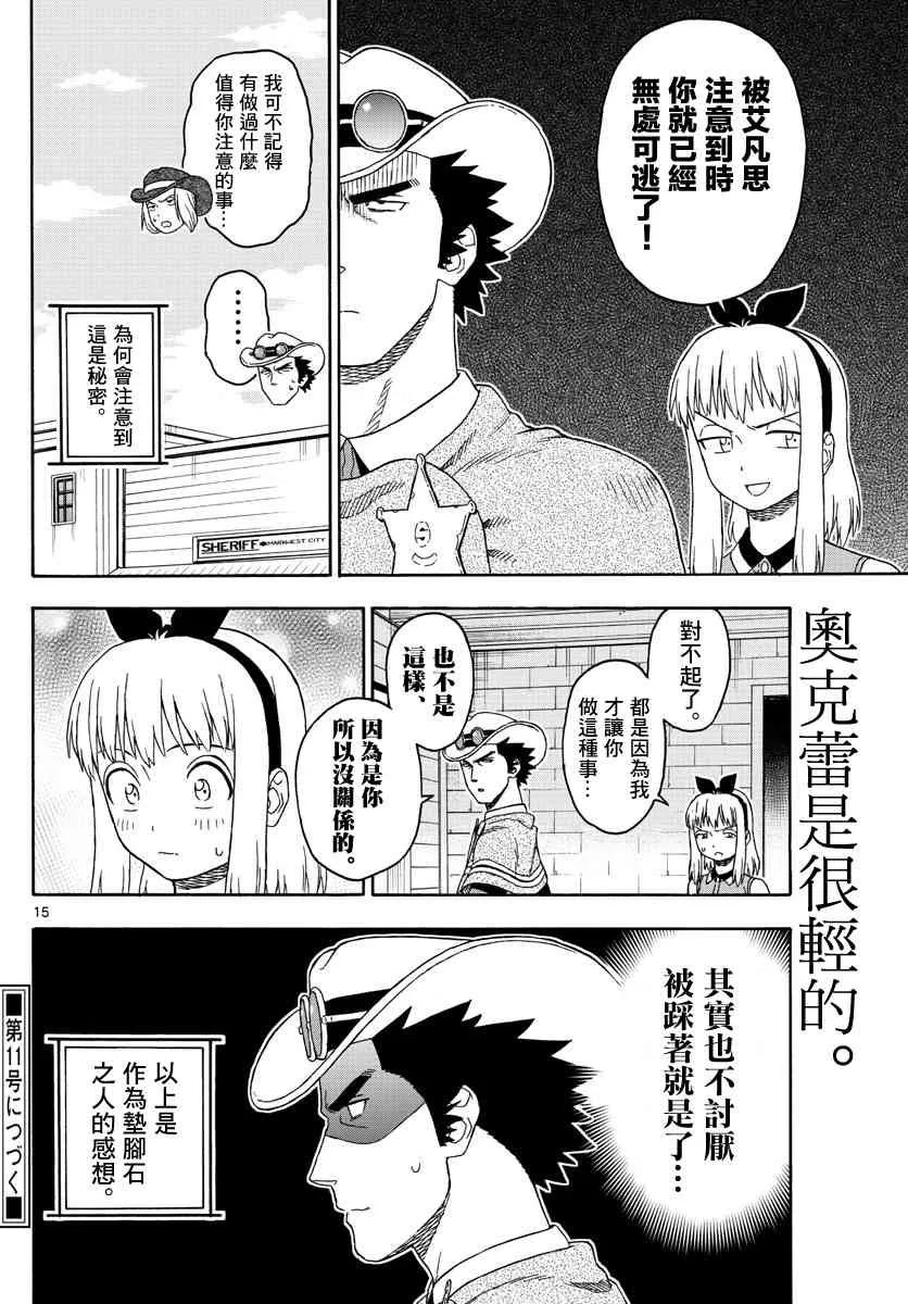 89话 第15页