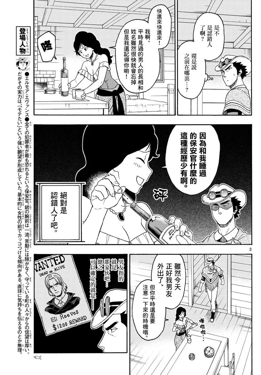 90话 第3页