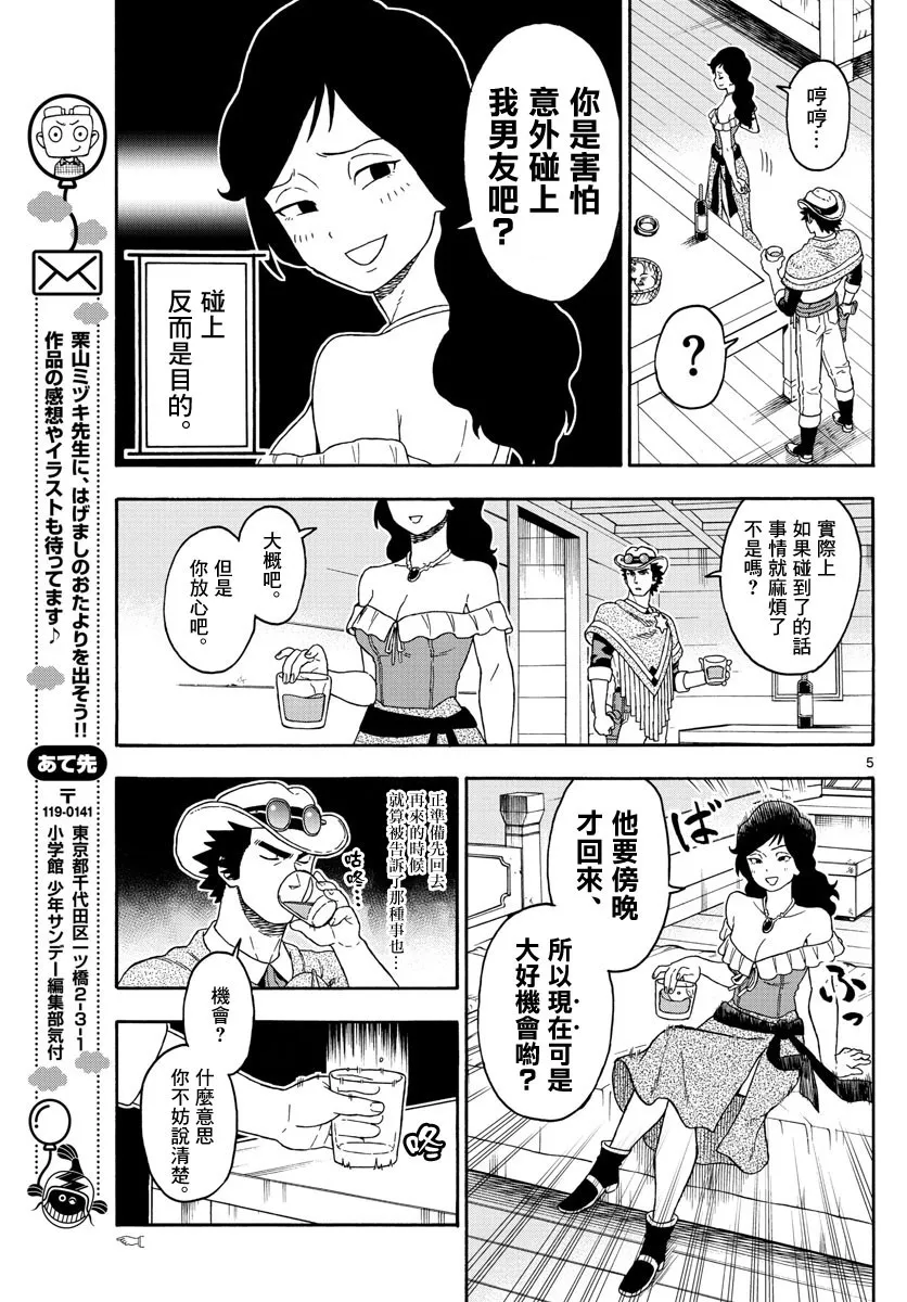 90话 第5页