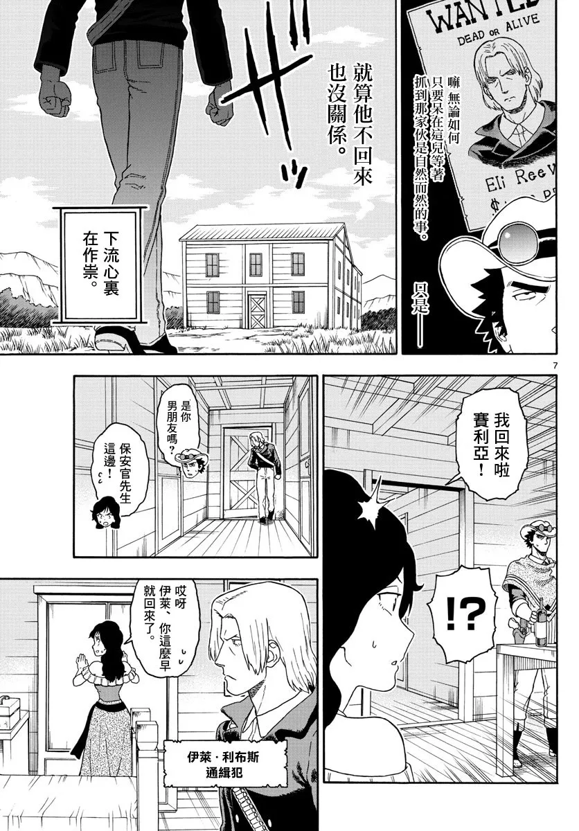 90话 第7页