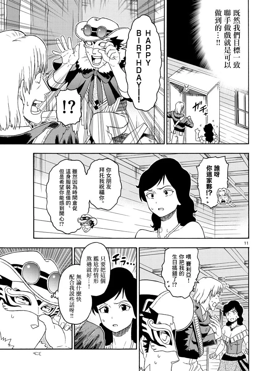 90话 第11页