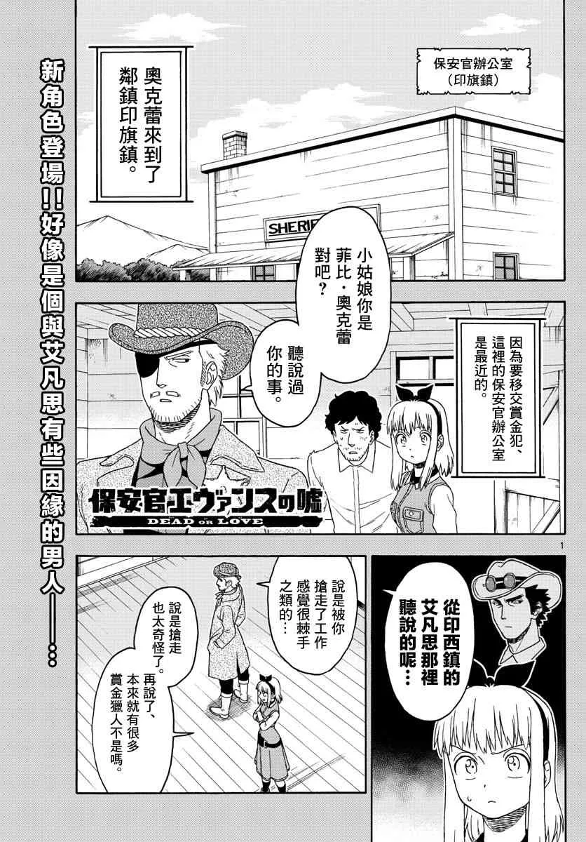 91话 第1页