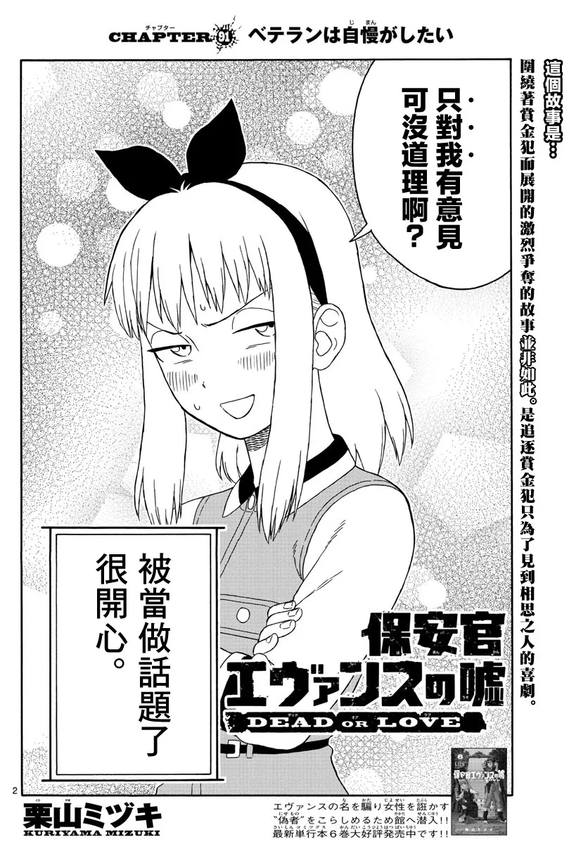 91话 第2页