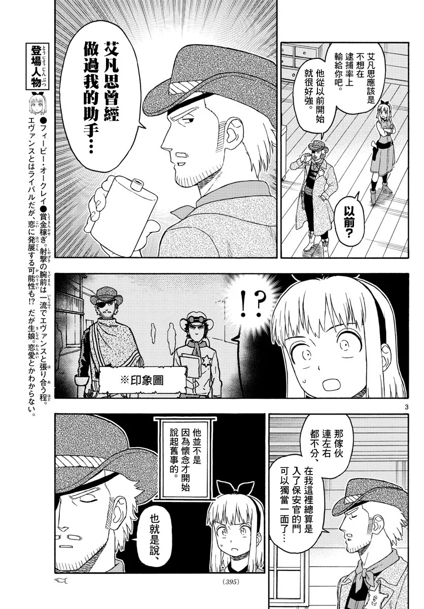 91话 第3页