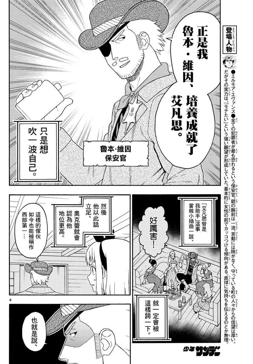 91话 第4页