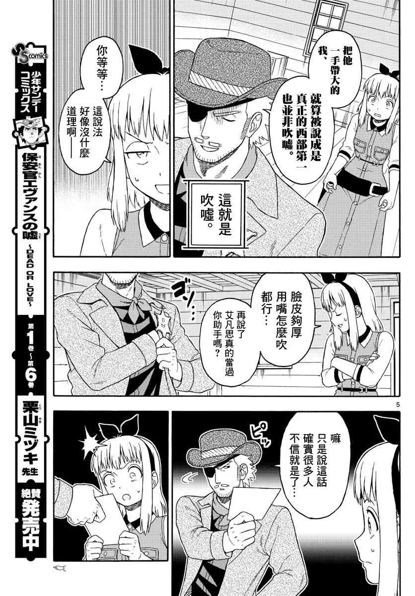 91话 第5页
