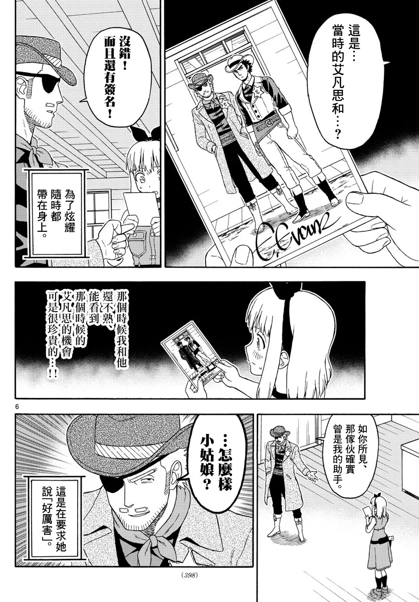 91话 第6页