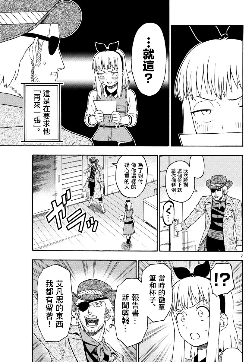 91话 第7页