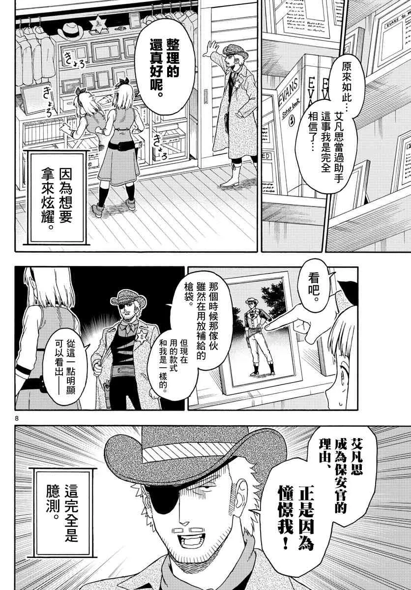 91话 第8页