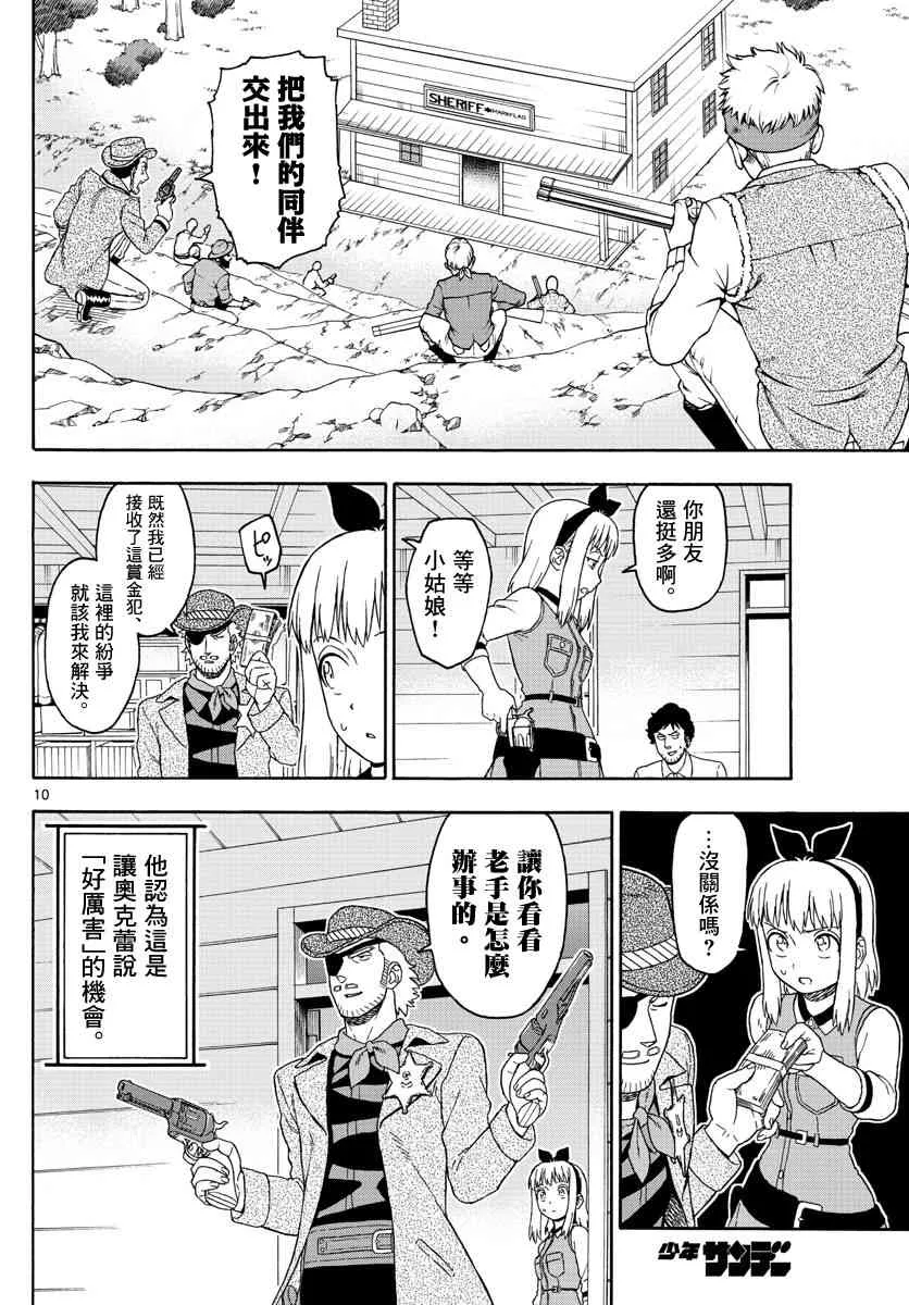 91话 第10页
