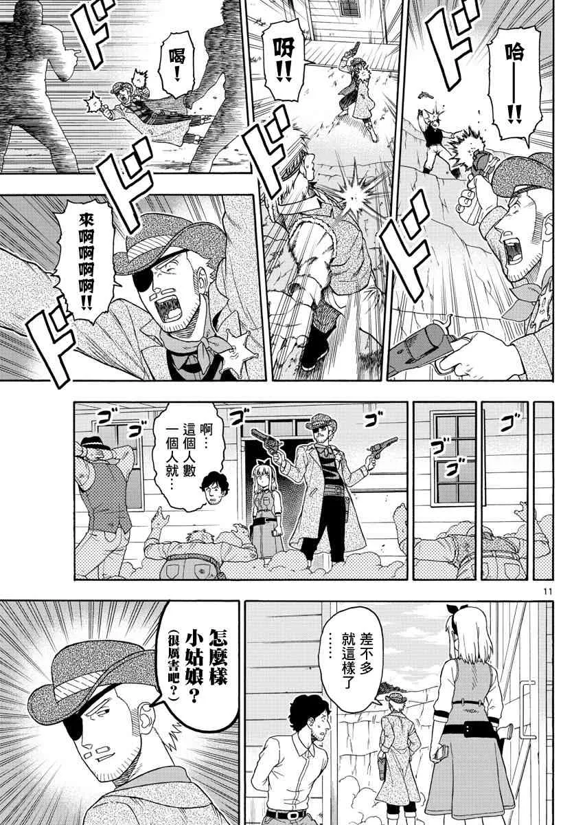91话 第11页