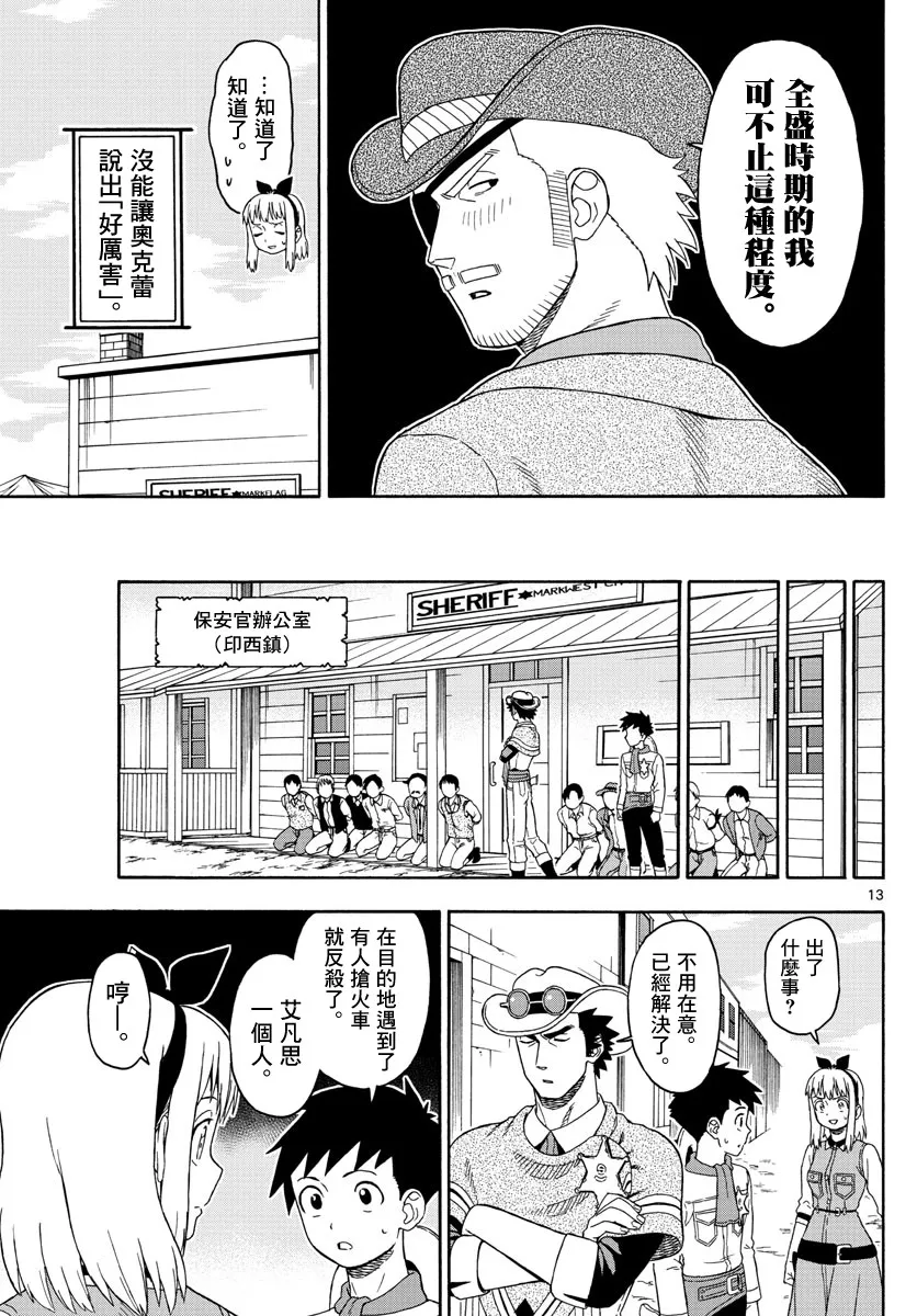 91话 第13页