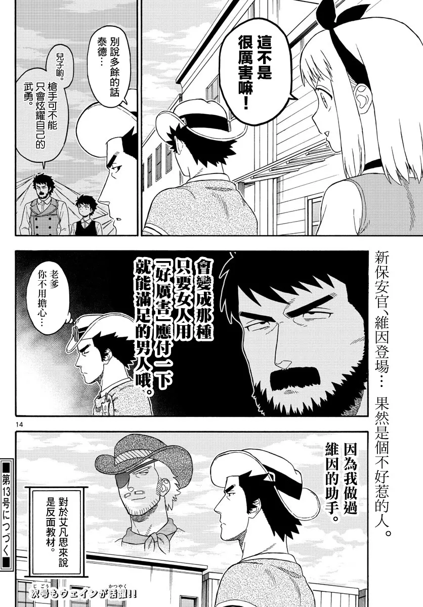 91话 第14页