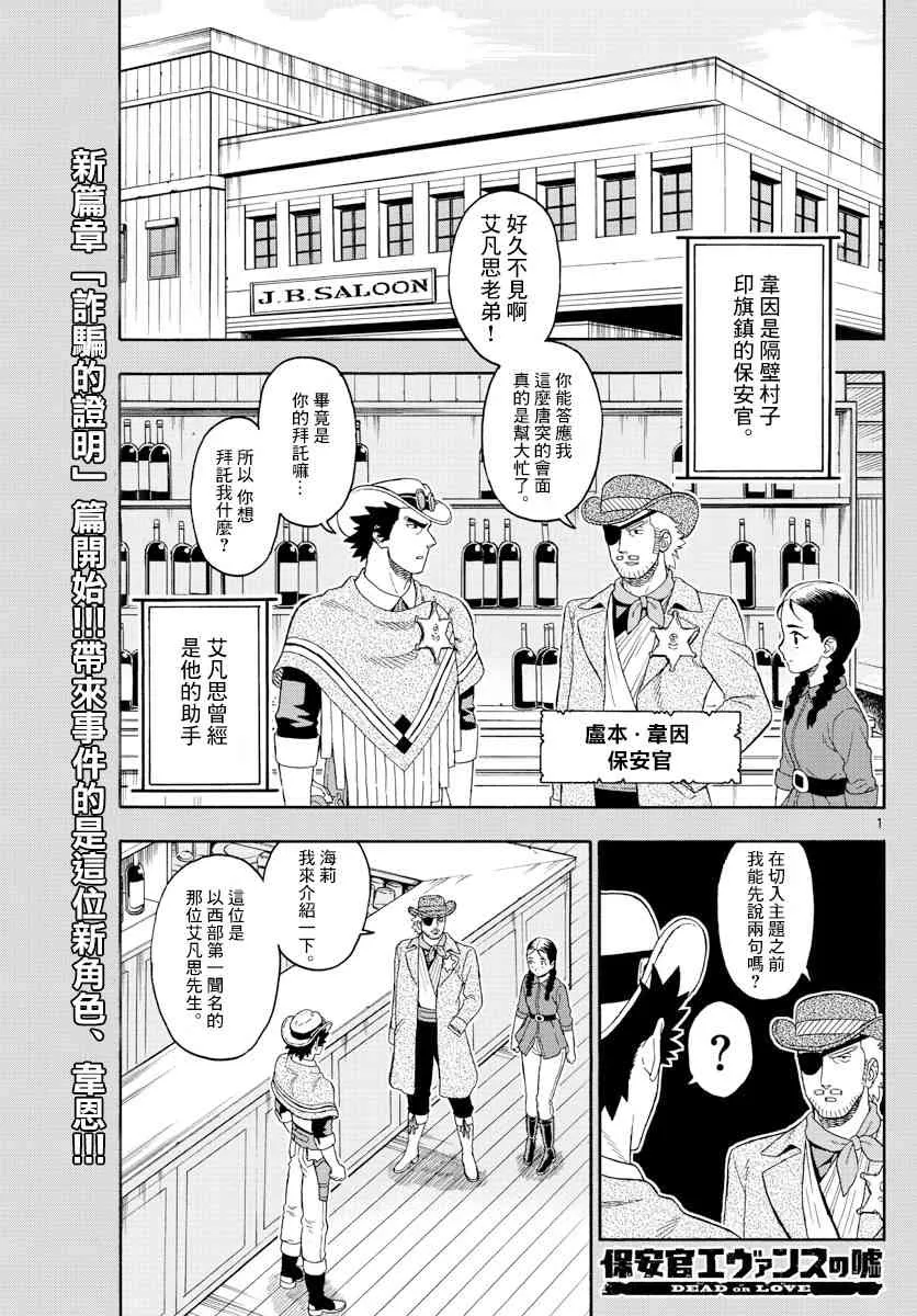 92话 第1页
