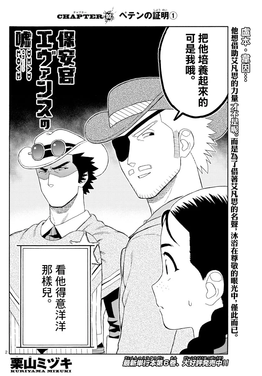 92话 第2页