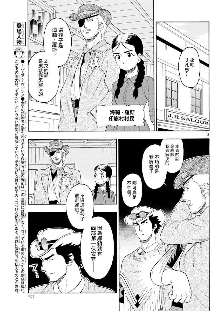 92话 第3页