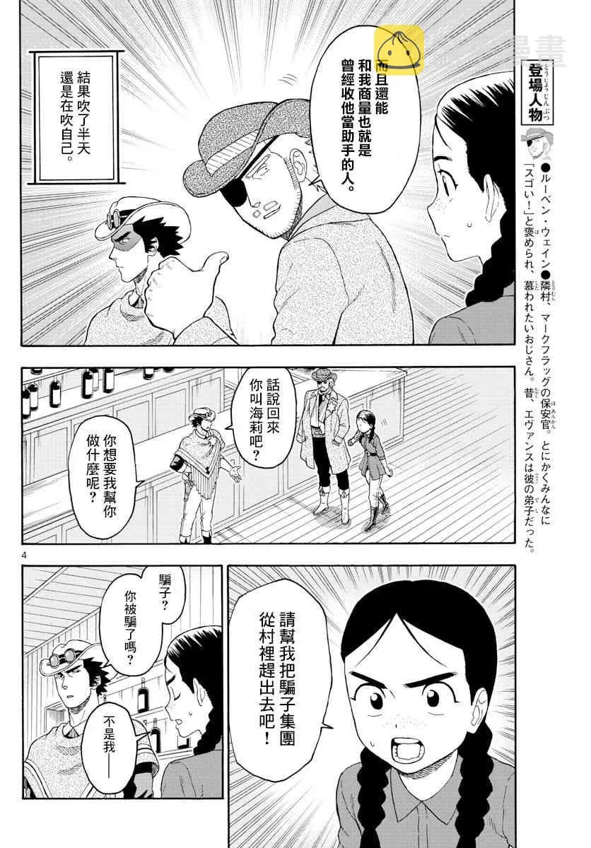 92话 第4页