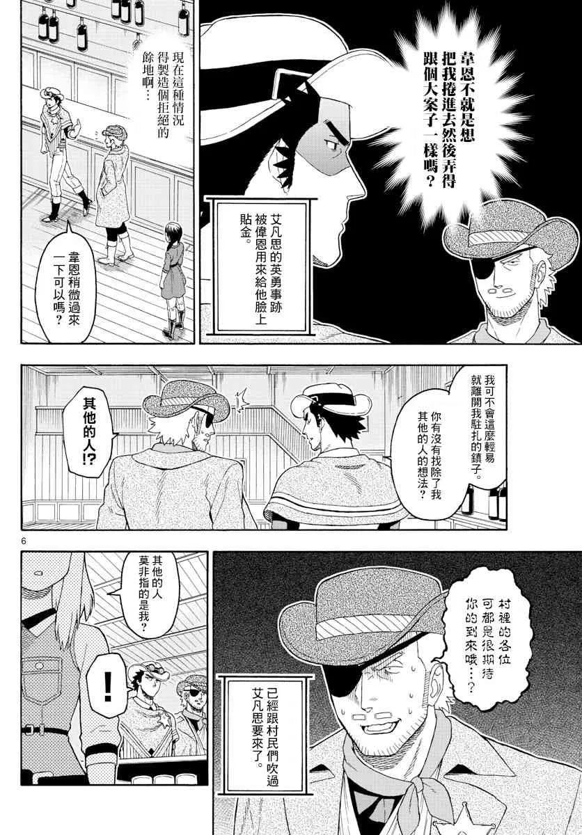 92话 第6页