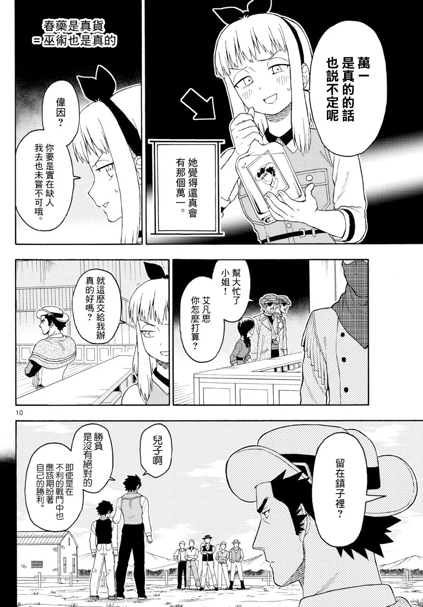 92话 第10页