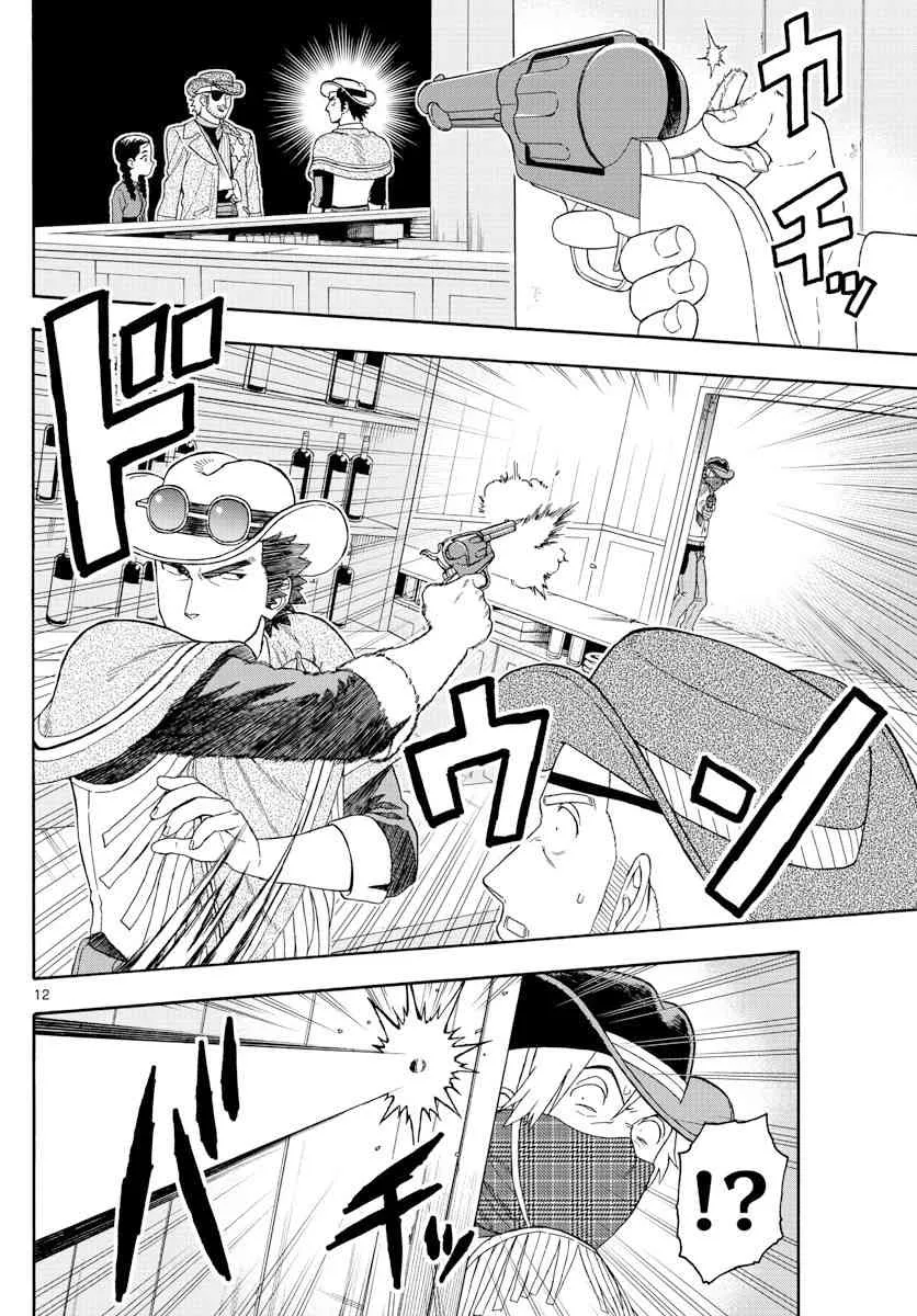 92话 第12页