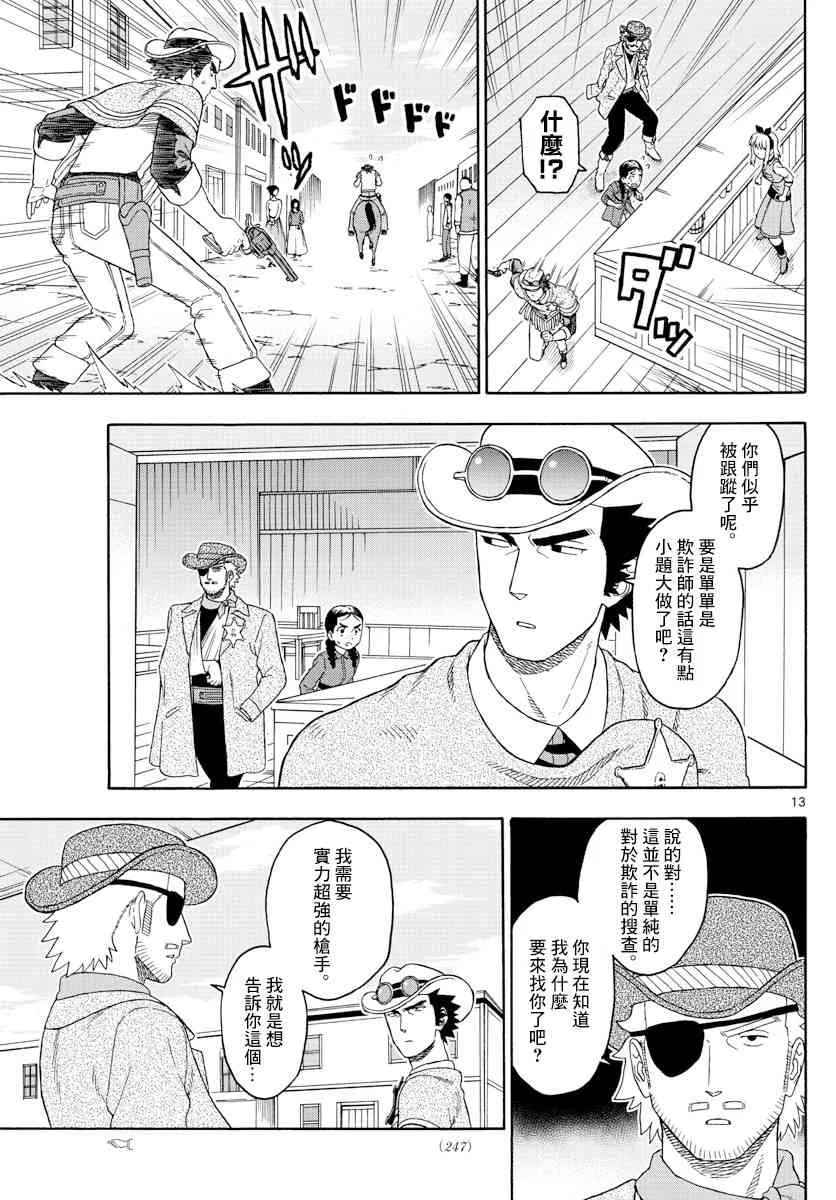 92话 第13页