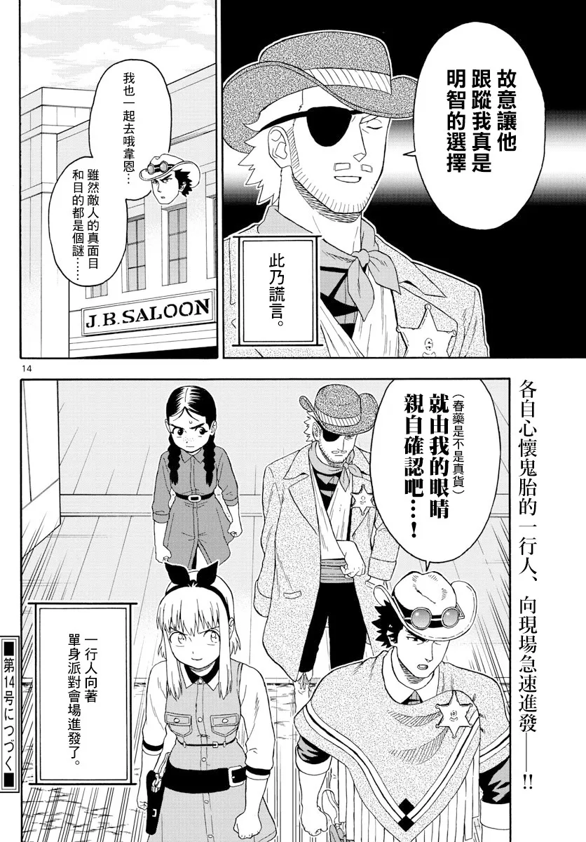 92话 第14页