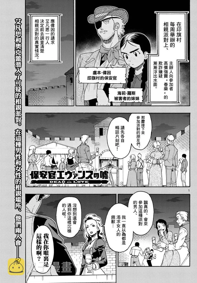 93话 第1页