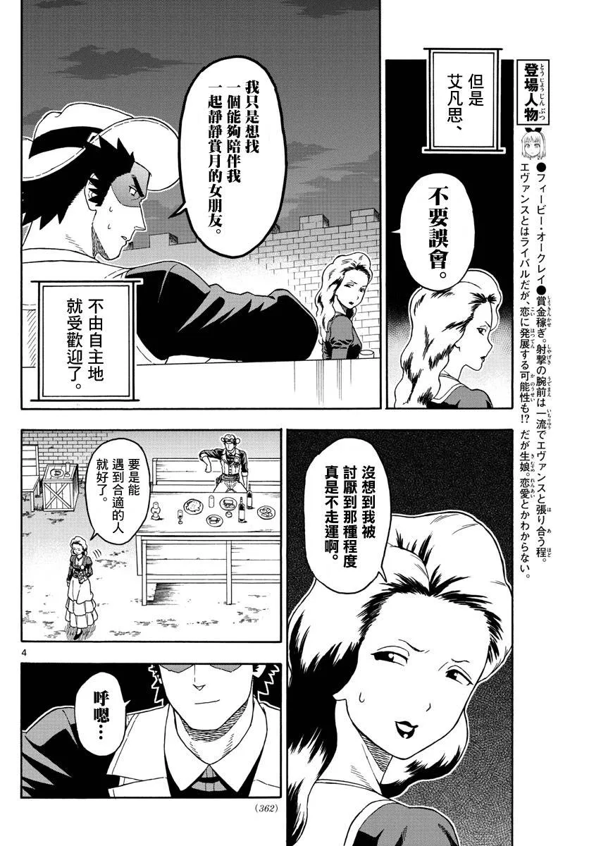 93话 第4页