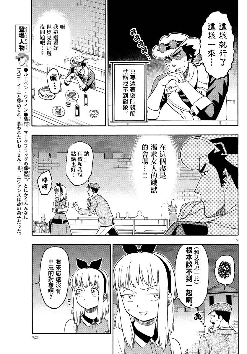 93话 第5页