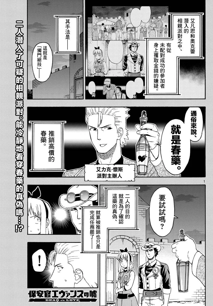 94话 第1页
