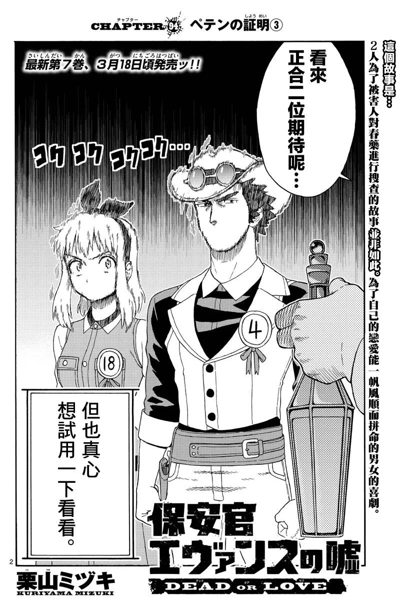 94话 第2页
