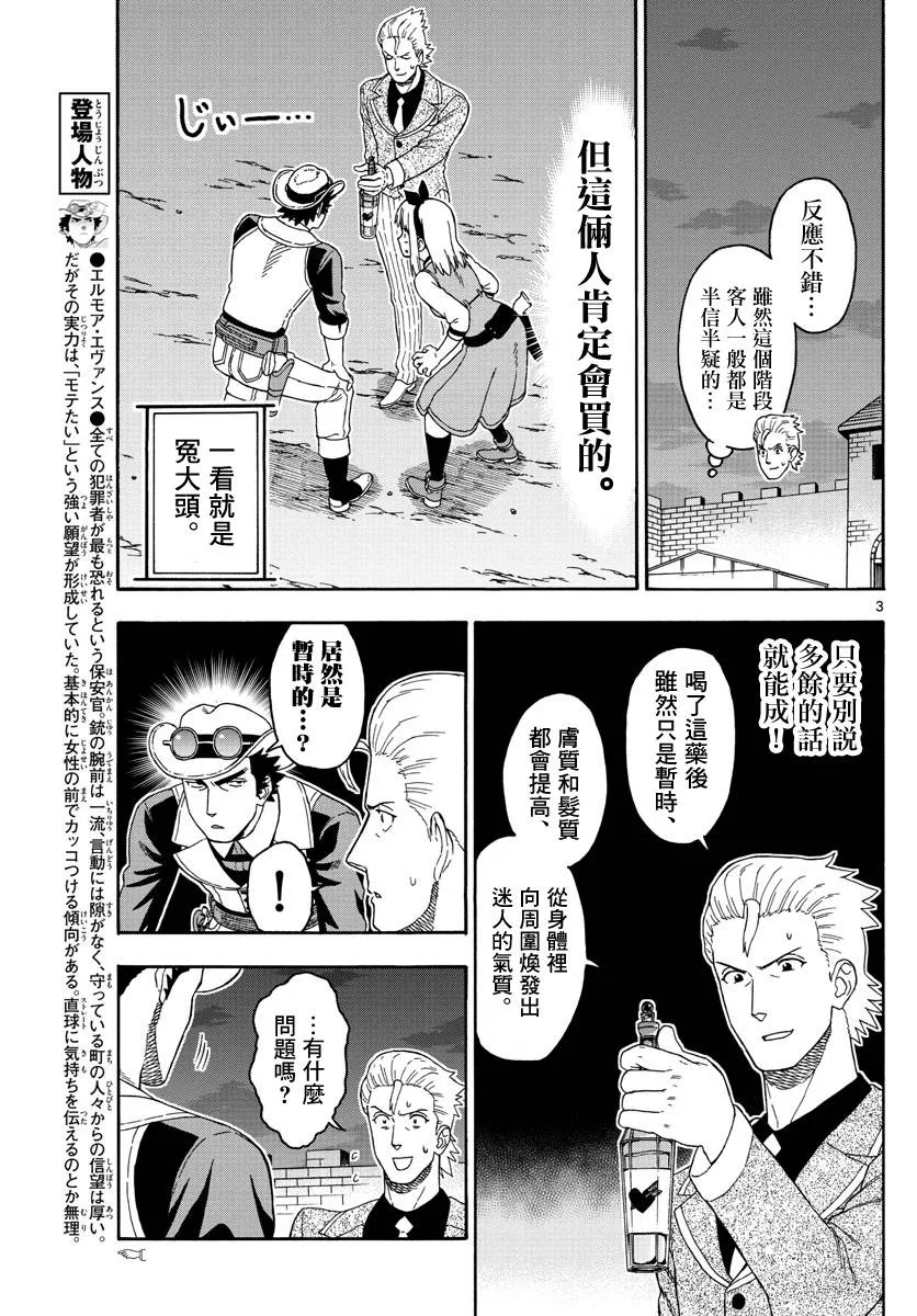94话 第3页