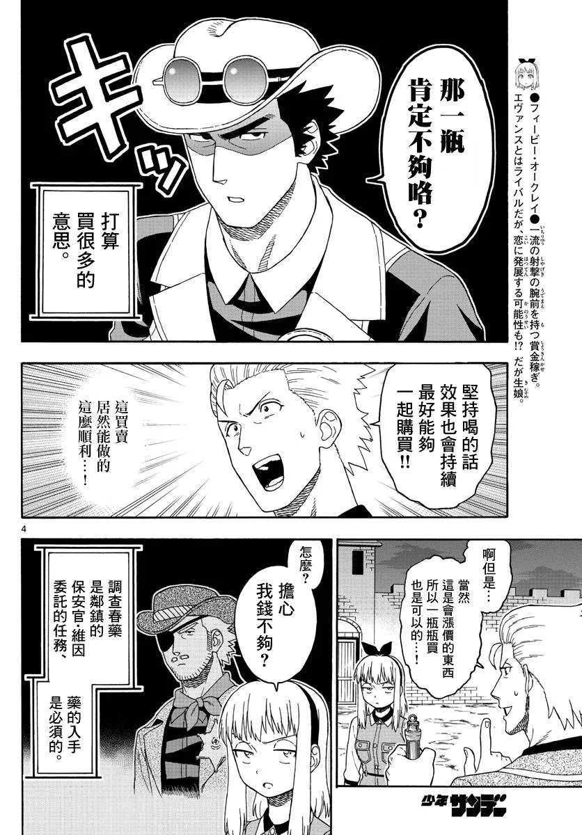 94话 第4页