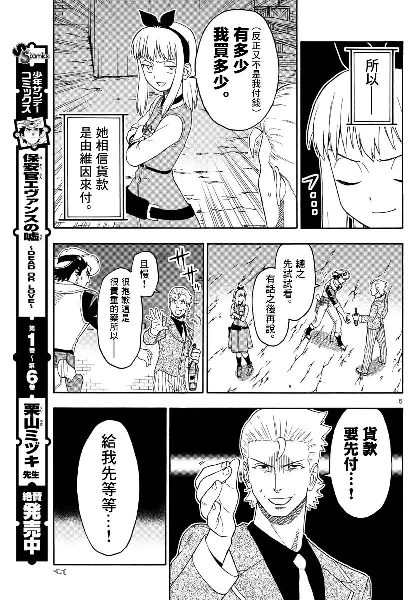 94话 第5页