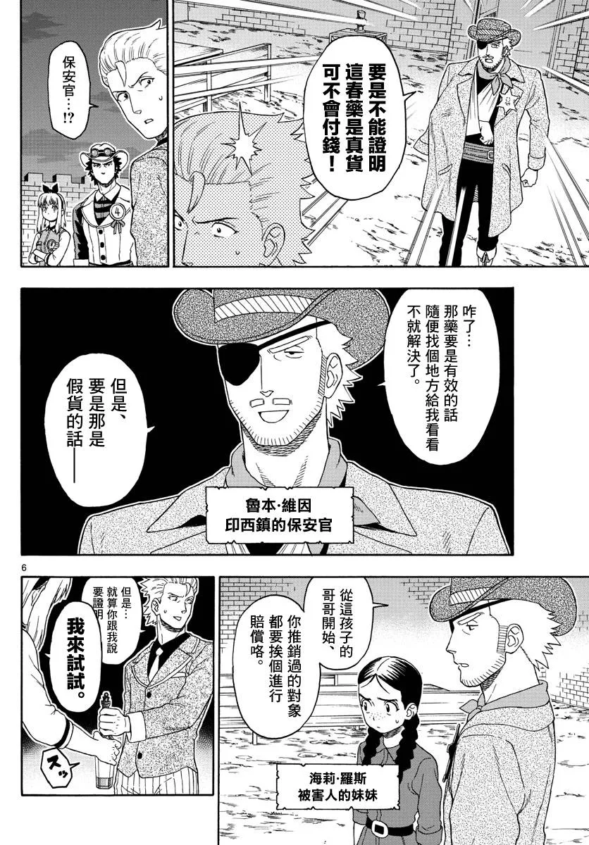 94话 第6页