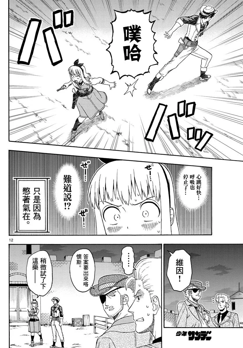94话 第12页