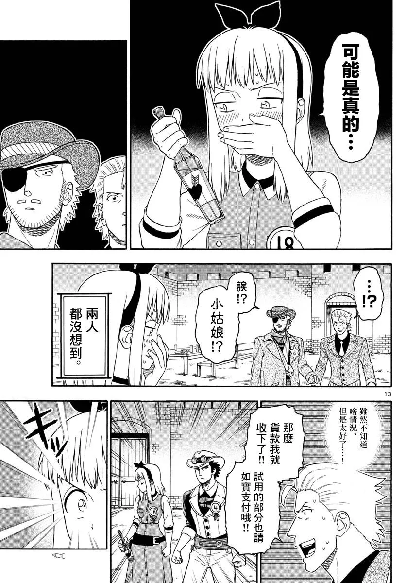 94话 第13页