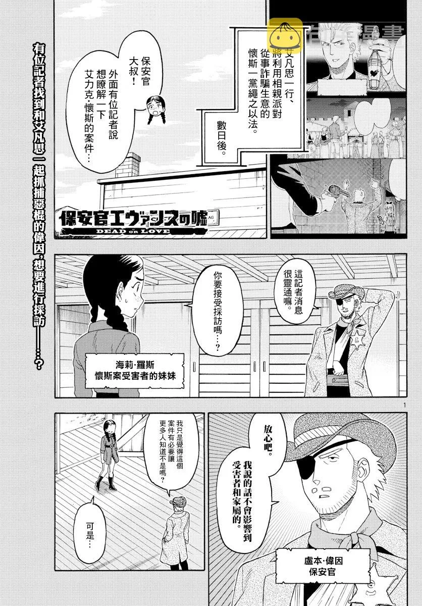 96话 第1页