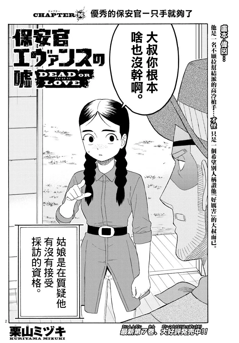96话 第2页