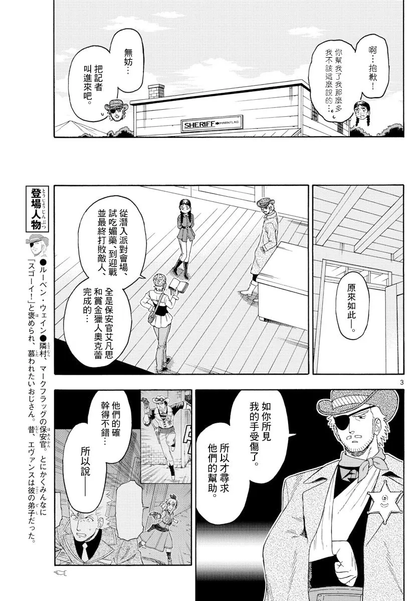 96话 第3页