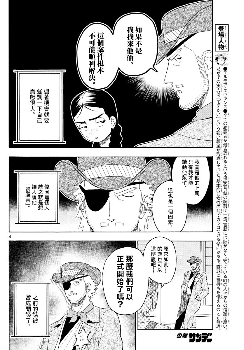 96话 第4页