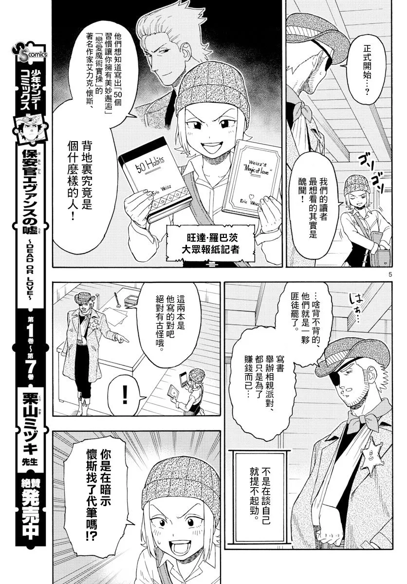 96话 第5页