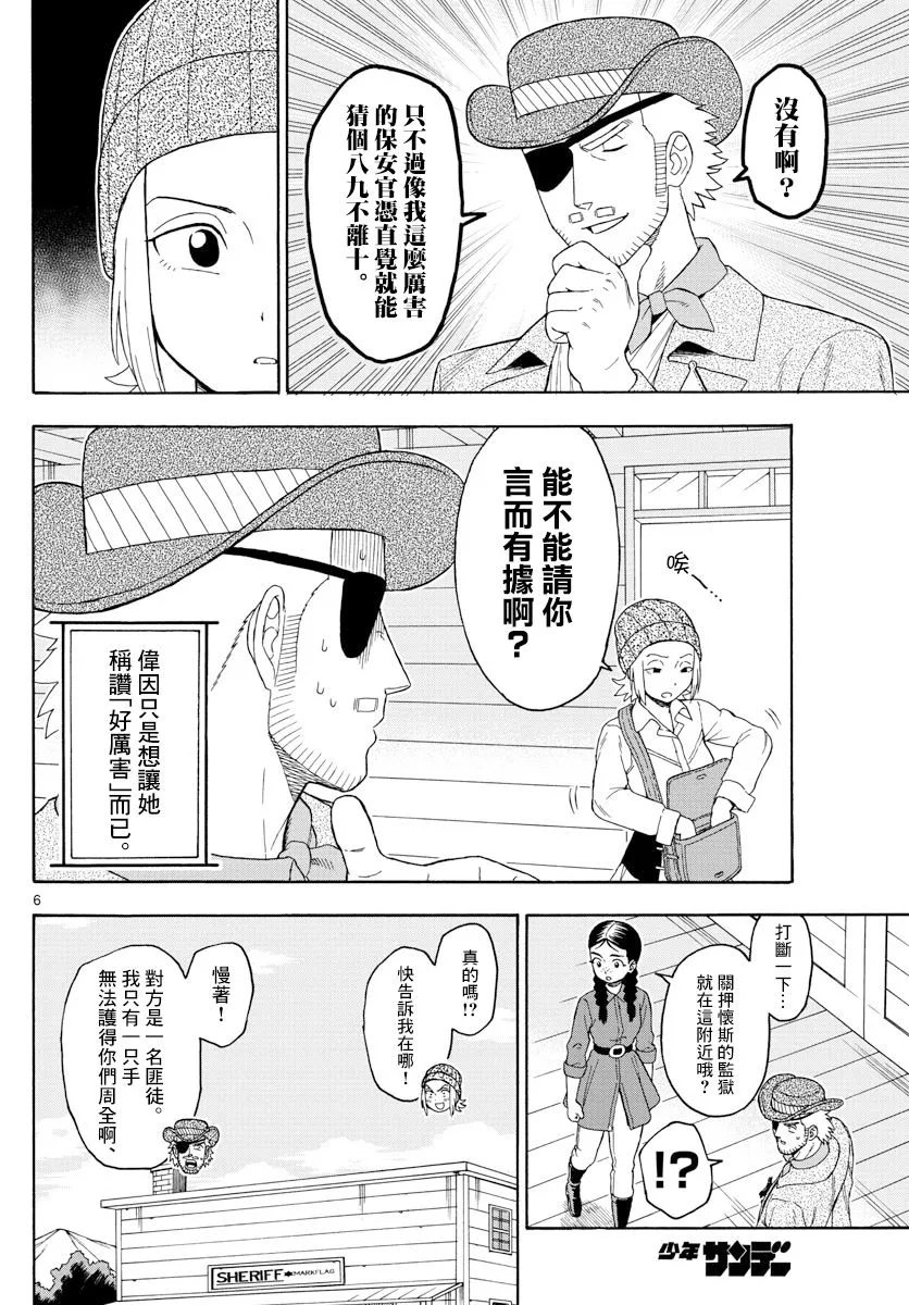 96话 第6页
