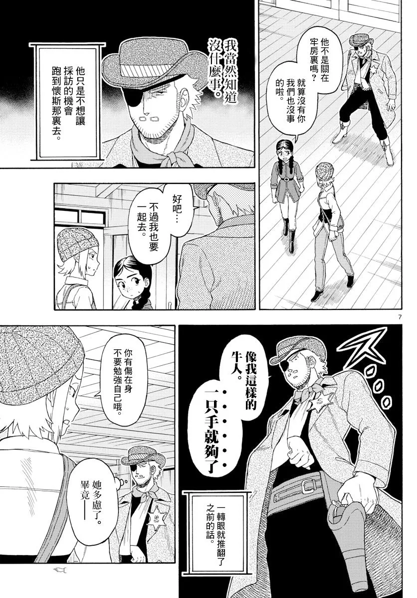 96话 第7页
