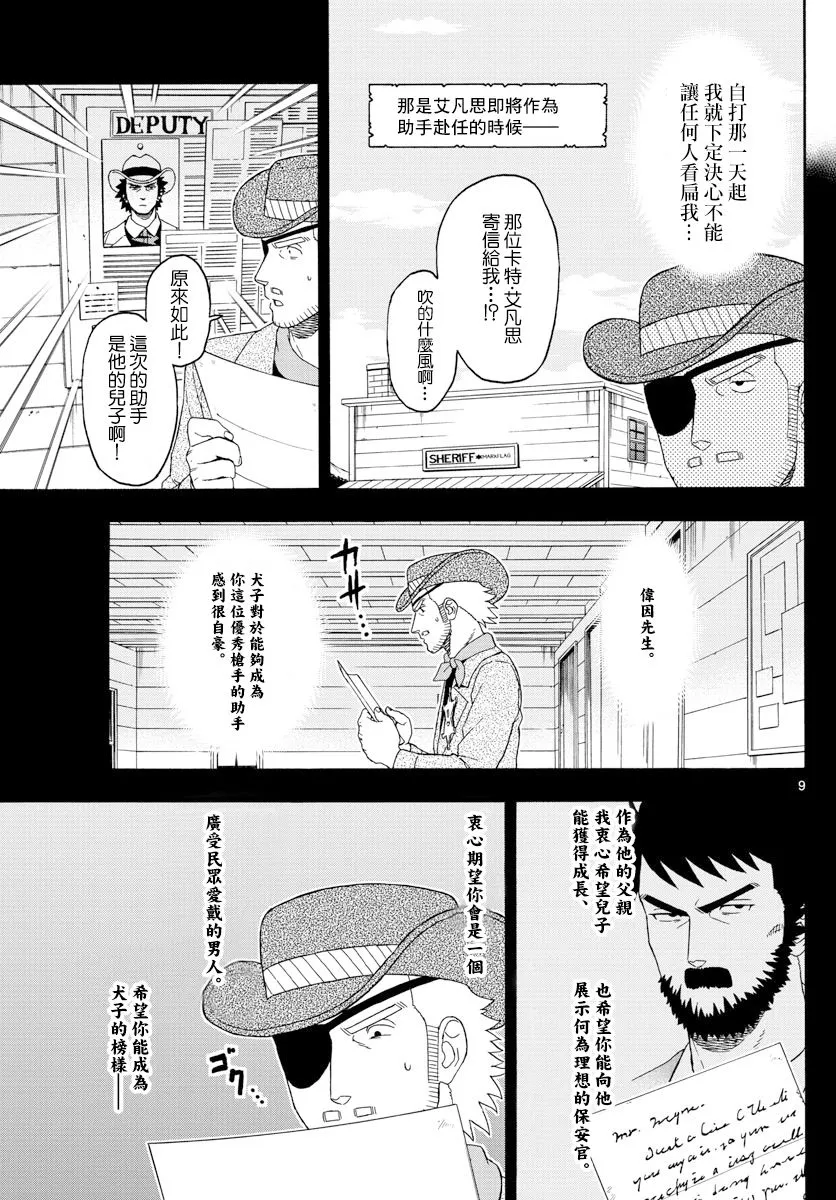 96话 第9页
